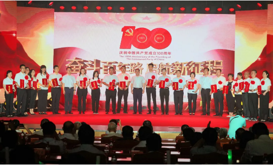 北京买球体育电竞官网召开庆祝中国共产党成立100周年暨表彰大会